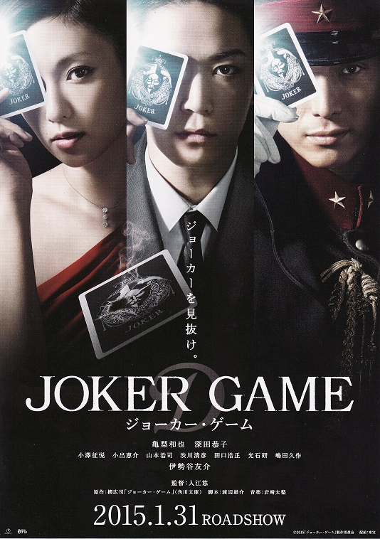 鬼牌joker