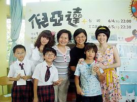 倪亞達 圖4