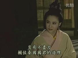 東周列國(guó)·春秋篇 圖6