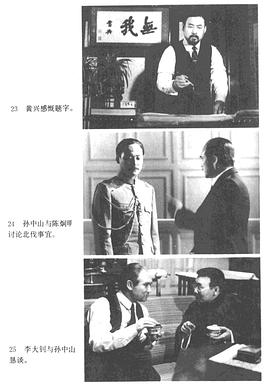 武昌起义1986电影老版 图9