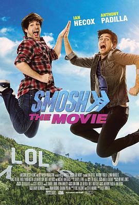 Smosh 大电影 图1