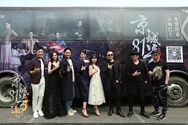 京城81號(hào)二 圖7