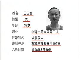 开封91 8大案纪实电视剧 图2