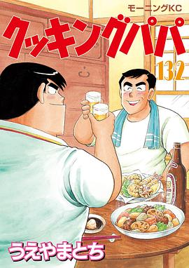 妙廚老爹 圖4