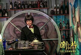 斷片之險途奪寶百度百科 圖2