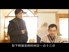 警探雷鳴 圖6