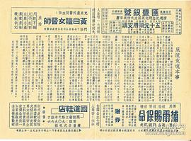 風(fēng)流冤魂 圖3