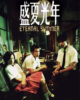 盛夏光年 圖5