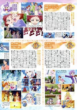 Go! 公主光之美少女 圖10