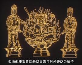 中国上古神话动画 图8