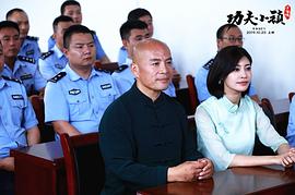 功夫小鎮(zhèn) 圖8