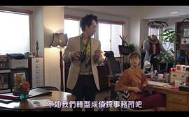 重要證人偵探 圖4