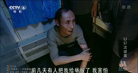 U57次謎案 圖7