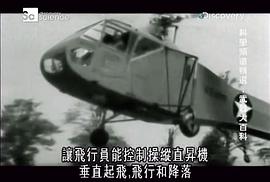 奇天烈大百科第二季 圖3