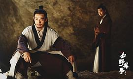 山野異事 卷貳 圖1