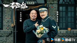 一本正经 图5