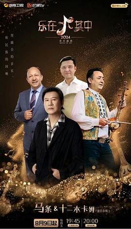樂在其中 圖6