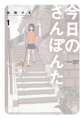 今日份的散步 圖5