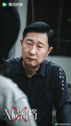 X局密檔 圖4
