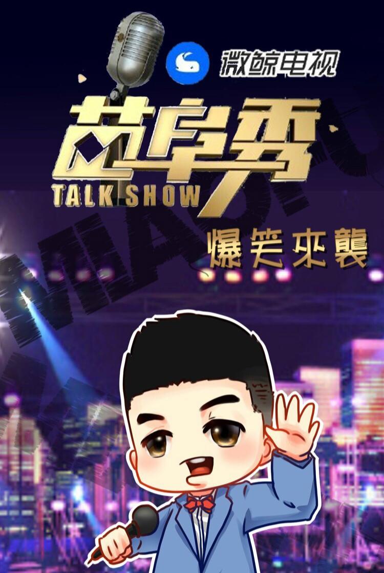 苗阜秀