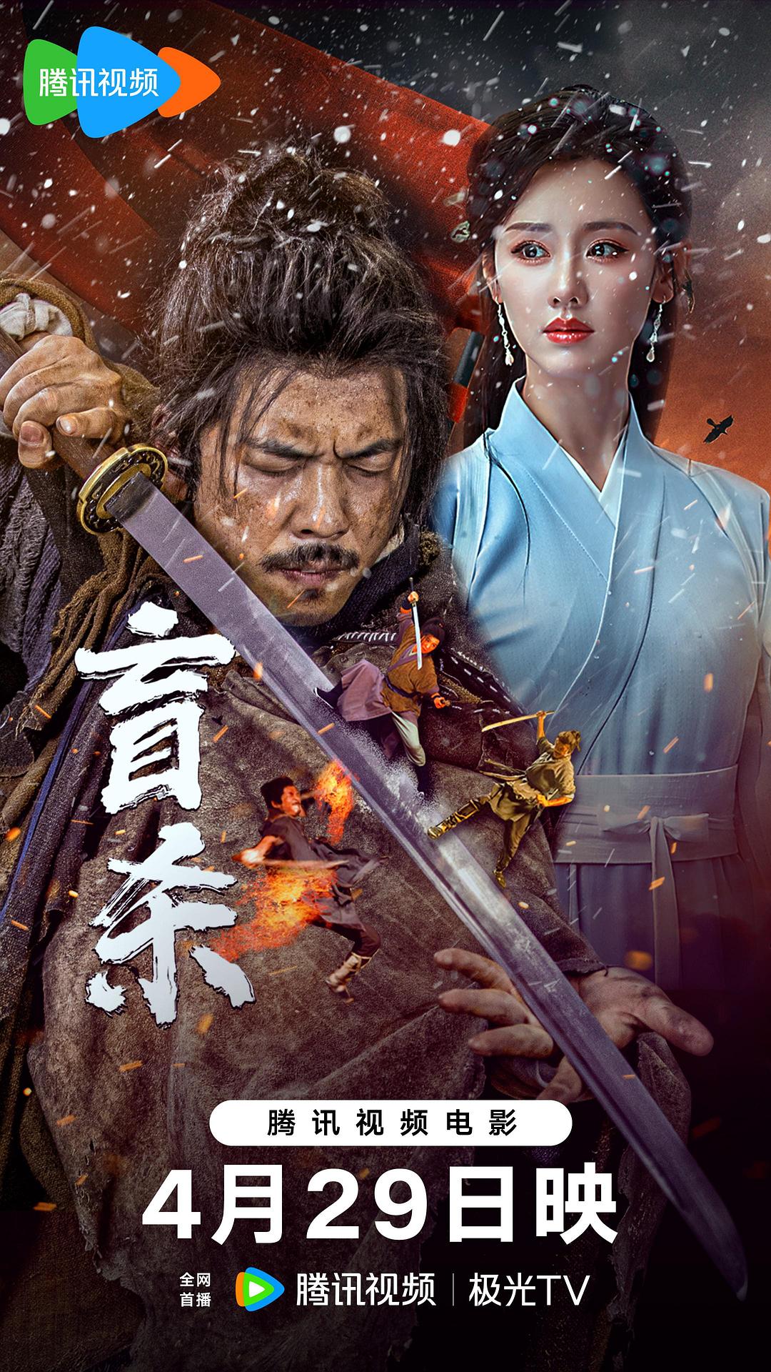 盲杀