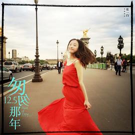匆匆那年 圖5
