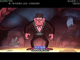 神秘小镇第1季中文版 图6