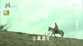 电影七星碧玉刀演员 图2