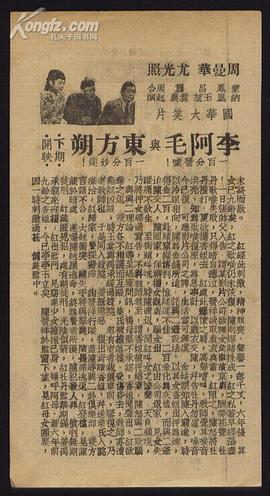 歌女紅牡丹 圖5