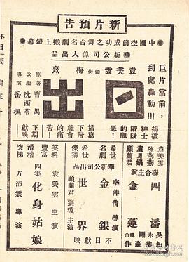 紅拂傳 圖5