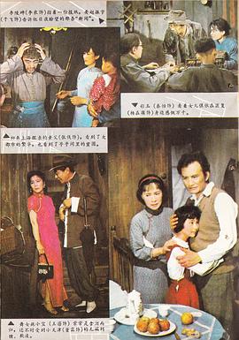 上海屋檐下 圖7