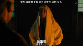惡魔吹著笛子來 圖10