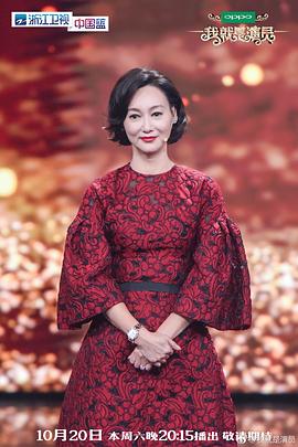 我就是演员 图5