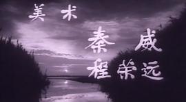 小兵張嘎電視劇免費觀看全集 圖2