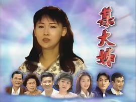 小丈夫 妻大姐 圖1