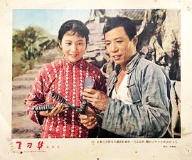 飛刀華 圖5