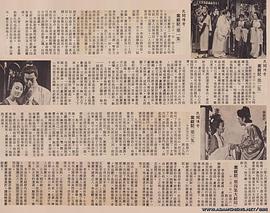 TVB民间传奇1982 图3