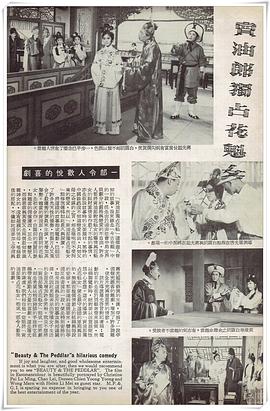 賣油郎獨(dú)占花魁女 圖10