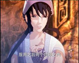 秦時明月之夜盡天明 圖3