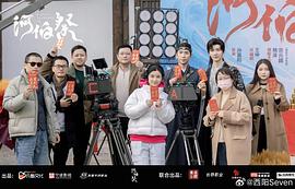 河伯祭 圖7