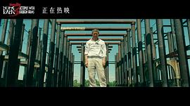 误杀3 图4