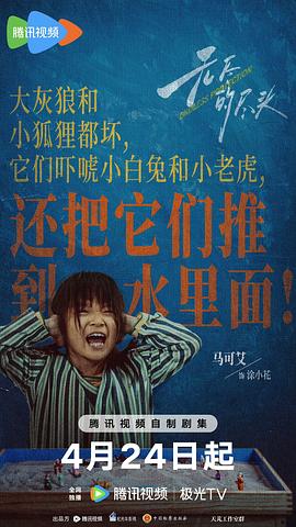 无尽的尽头 图8