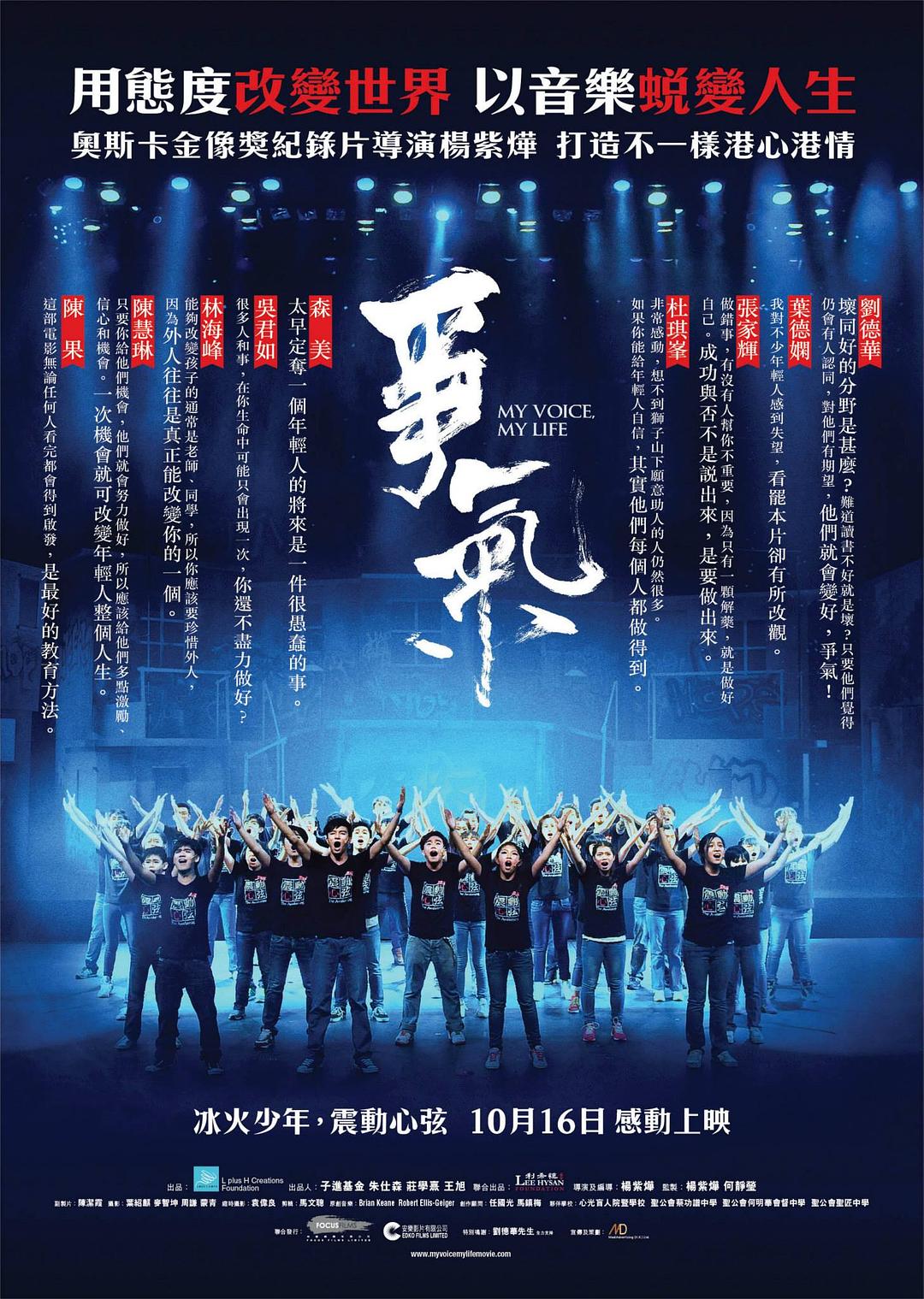 爭氣