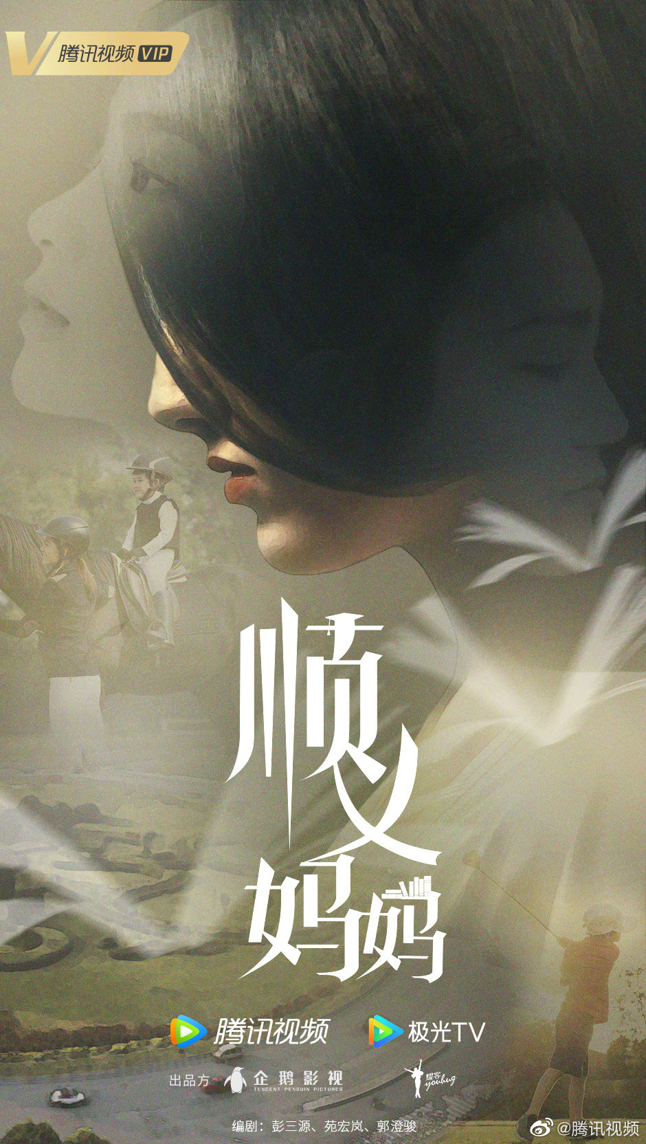 順義媽媽