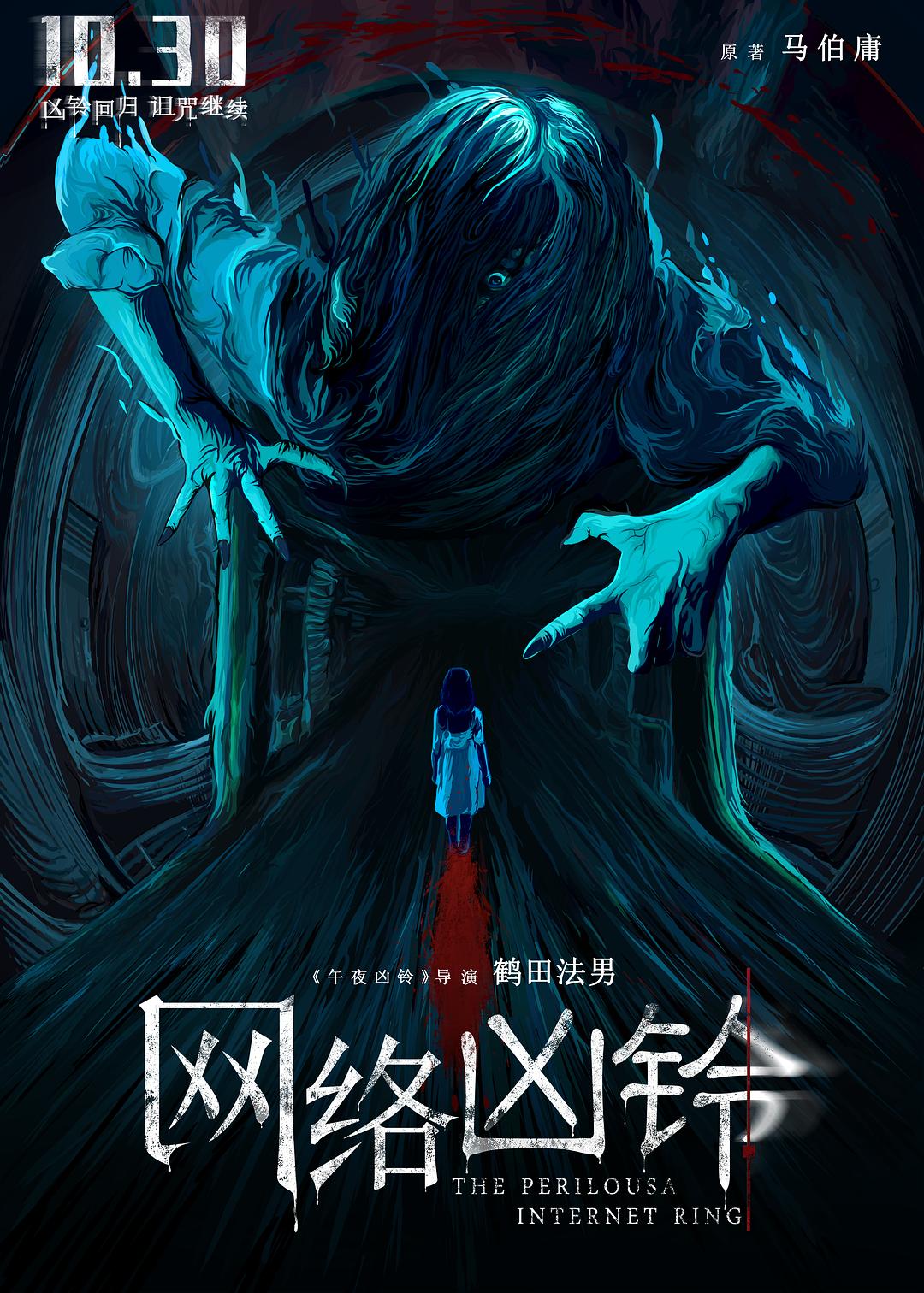 網(wǎng)絡兇鈴
