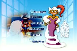 魔法阿媽2 圖3