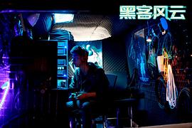 黑客風(fēng)云 圖3