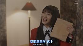 狂賭之淵 第一季 圖8