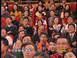 2009年中央電視臺(tái)春節(jié)聯(lián)歡晚會(huì) 圖1