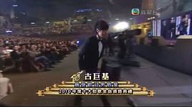 2010年度十大勁歌金曲頒獎典禮 圖1